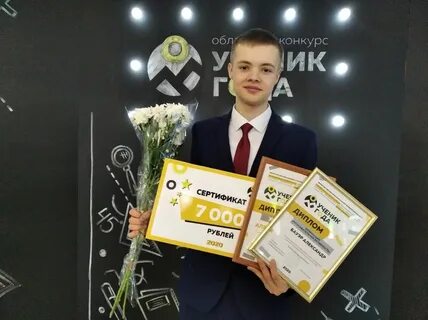 Ученик года 10 класс
