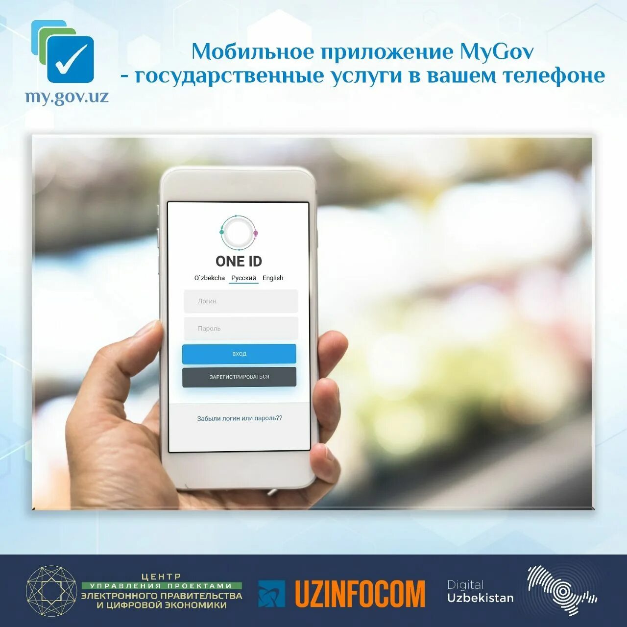 Ma. Единый портал интерактивных государственных услуг. Единый портал интерактивных государственных услуг узбекистана. Узбекистан госуслуги регистрация. Узбекистан госуслуги регистрация.