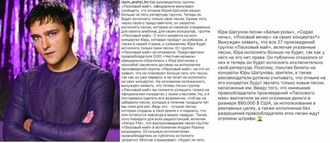 Автор музыки белые розы