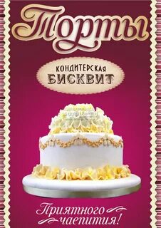 Кафе встреча меню