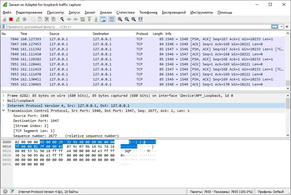 Интерфейс программы Wireshark. Утилита Wireshark. Перехват трафика Wireshark. Wireshark захват. Wireshark download