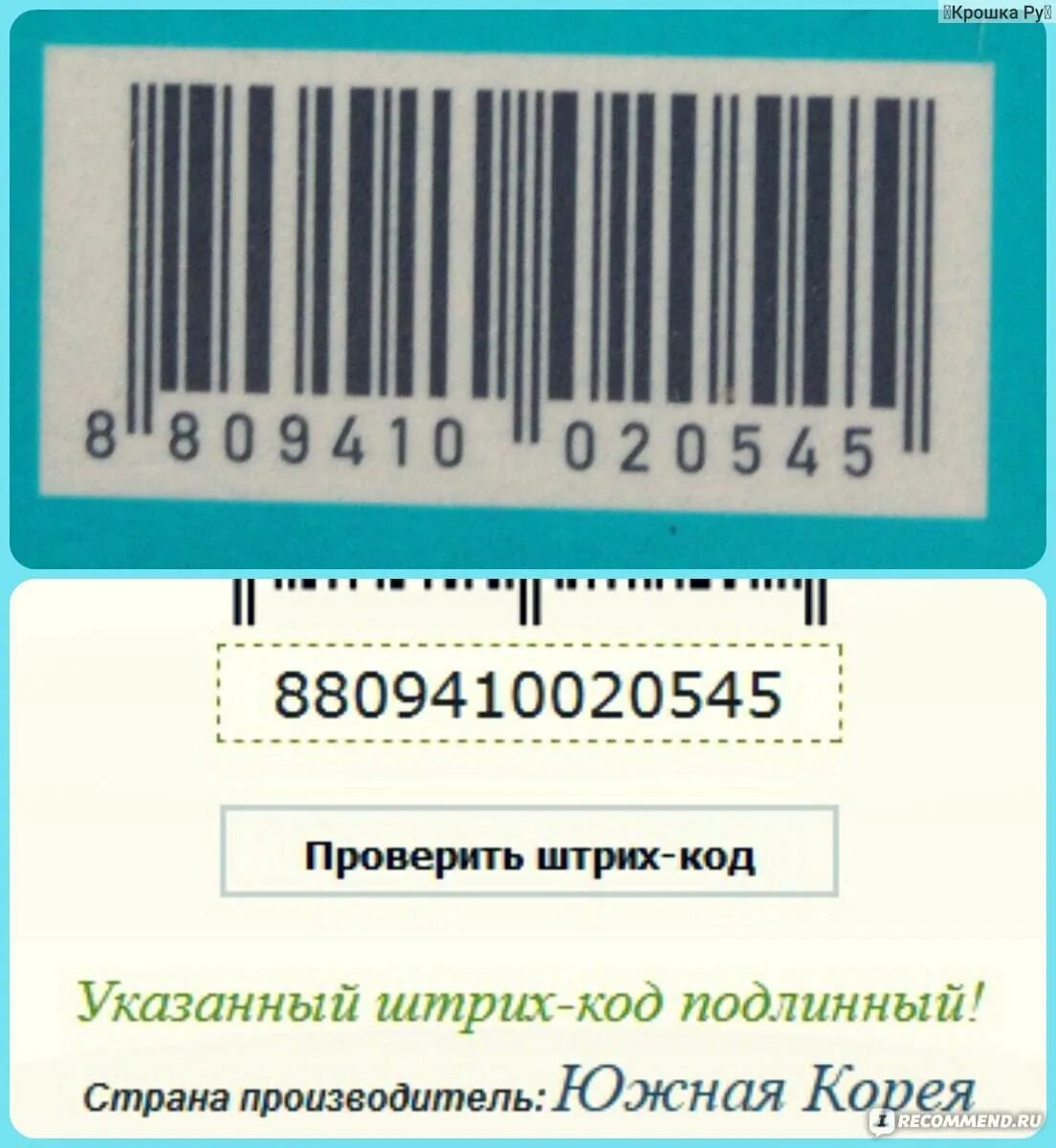 Штрих код производителя. Производитель товара по штрих коду. Коды изготовителей на штрихкоде. Страна производитель по штрихкоду.