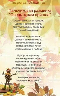 В гости к осени слушать