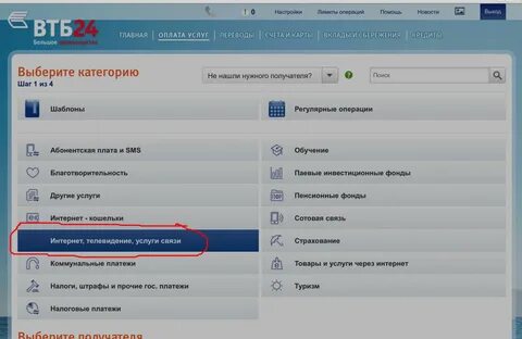 Как установить лимит втб