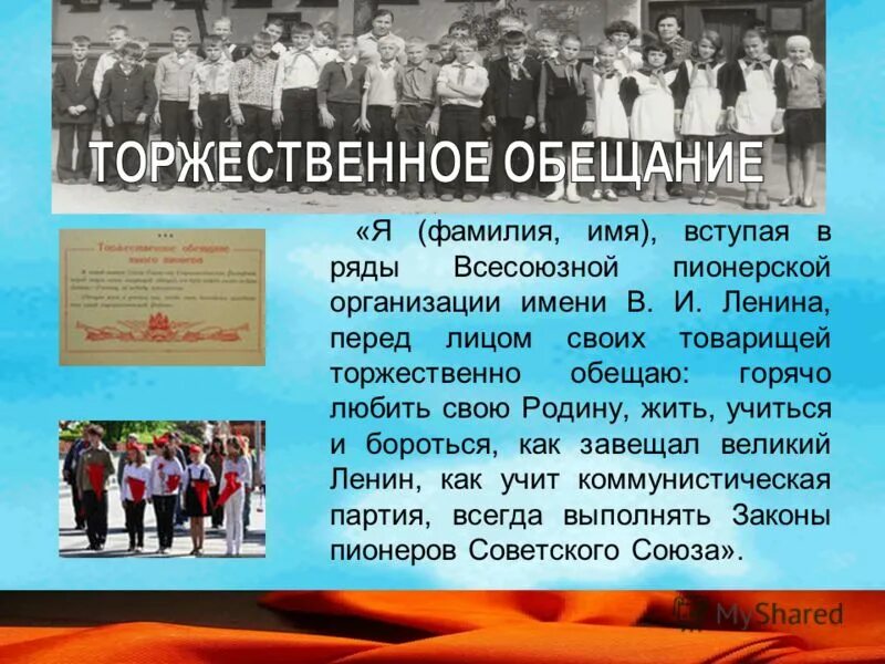 Дата организация ссср