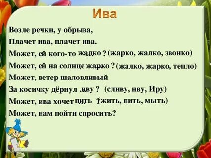 Песня плачет ива над рекой