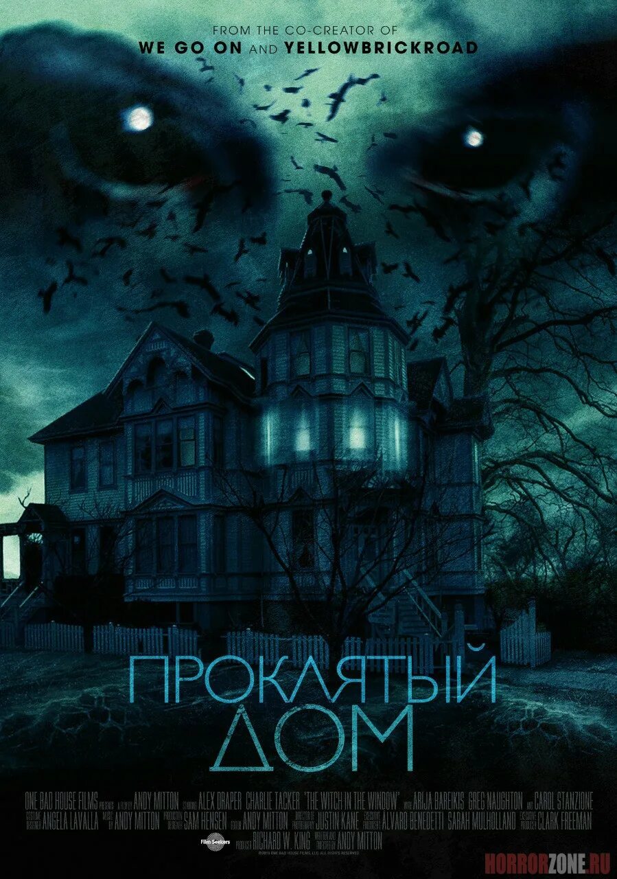 Читать проклятый дом. Проклятый дом 2018.