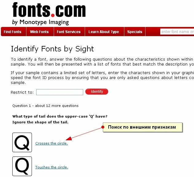 Сайт определяющий шрифты. Распознавание шрифта по картинке. Определение шрифта по изображению. Как узнать название шрифта по картинке. Распознать шрифт.