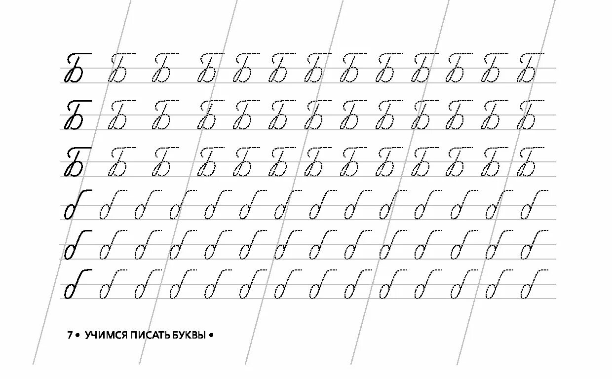 Научиться писать буквы алфавита. Прописи. Прописные буквы. Прописи для дошкольников. Прописи для дошкольников буквы строчные. Обводить буквы прописные.