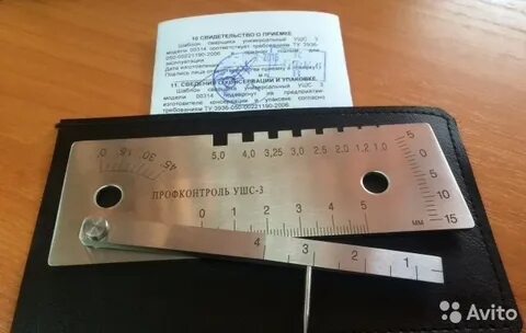 Ушс 3 сварщика
