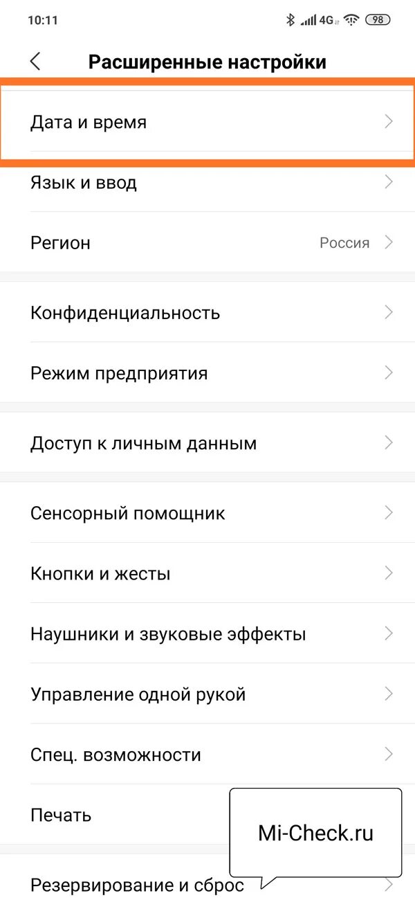 Редми дату на экран. Настроить время на ксиоми. Ксилми как установитьвремя. Как настроить время на ксиоми. Как изменить время на редми.
