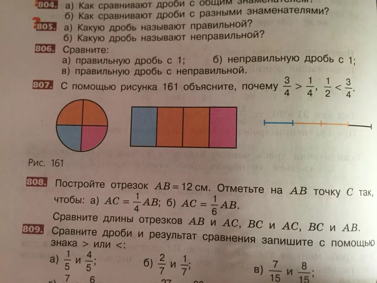 Сравните 1 5 8 10 5. Сравните неправильную дробь с 1. Сравнение неправильной дроби и 1. Сравнение неправильной дроби с неправильной. Сравнить дробь с 1.