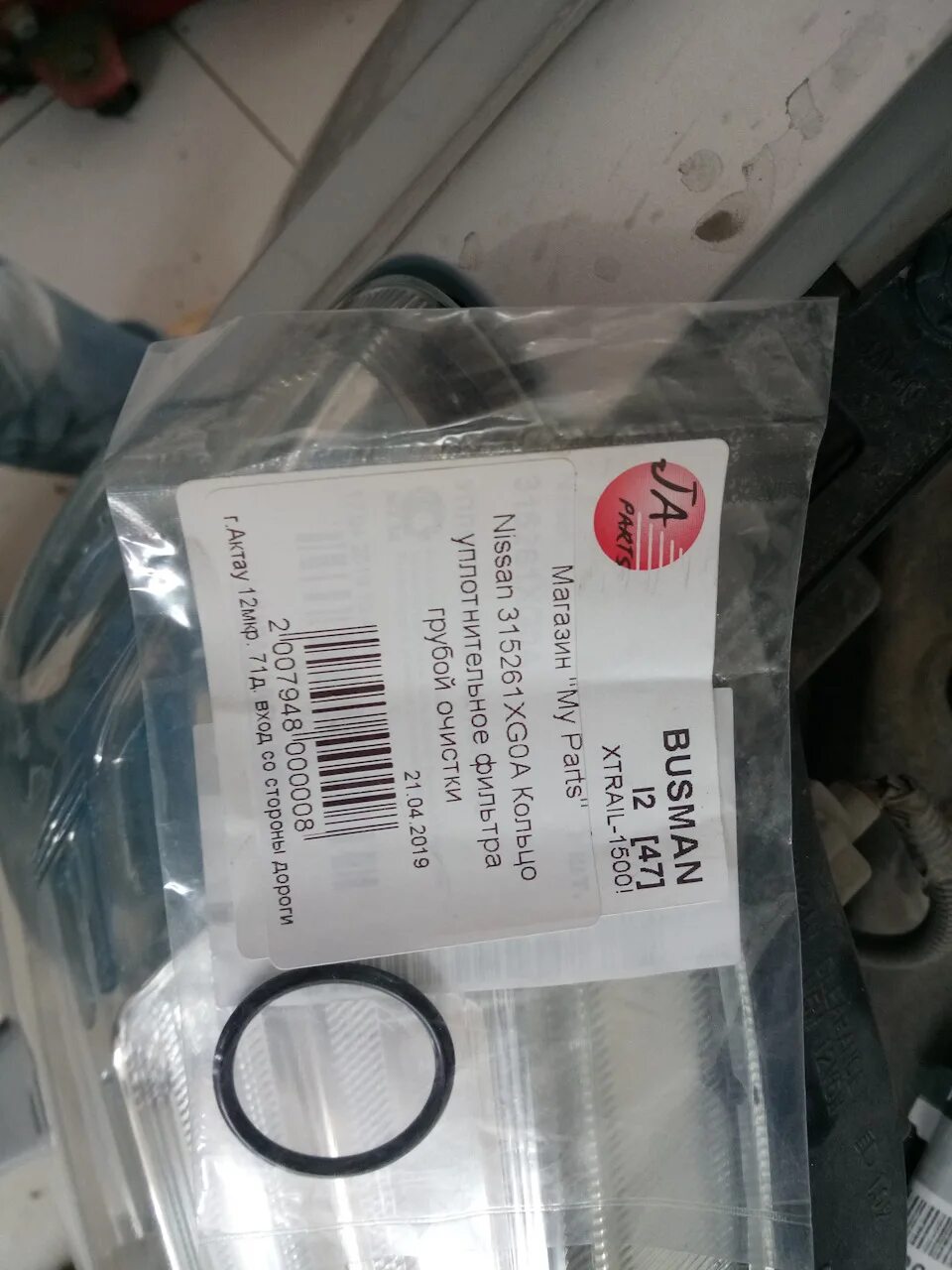 Кольцо уплотнительное вариатора. 315261xg0a nissan кольцо уплотнительное для фильтра вариатора. кольцо уплотнительное фильтра вариатора t31. уплотнительное кольцо фильтра грубой очистки w124. уплотнительное кольцо вариатора nissan.