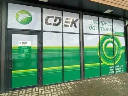 Сдэк ул крымская