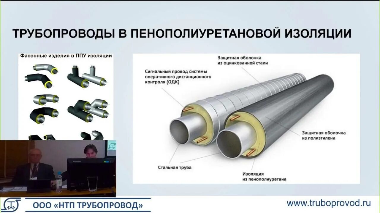 Условие тепловой изоляции. Изоляция трубопроводов с ППУ изоляцией. ППУ изоляция труб 75 мм. Трубы теплотрассы в ППУ изоляции. Тепловая изоляция стальных труб слоем "исоком" т.20мм.