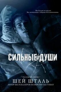 Сильные книги