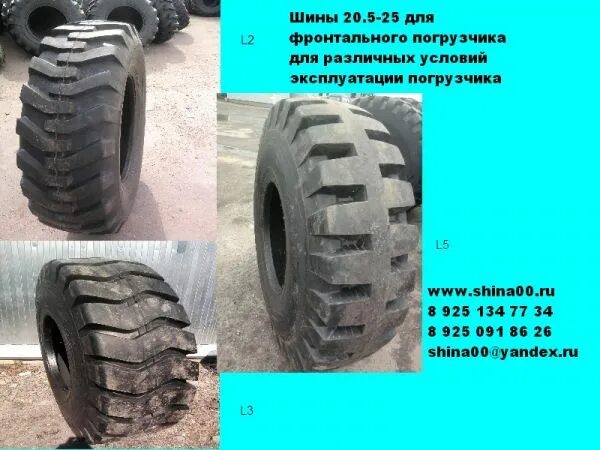 на сколько увеличится диаметр колеса. протектор резины р10 камаз. 5-25 для фронтального погрузчика. 5r25 шина габариты. 5r25.