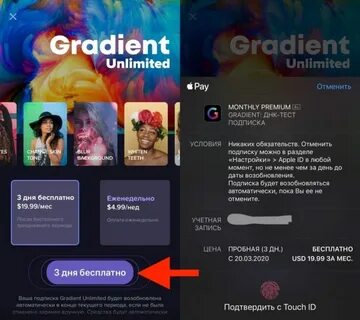 App gradient network