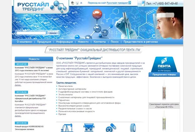 Поставщики ооо ре трейдинг. Ре трейдинг сайт. Ооо ре трейдинг магазины. Ре трейдинг сайт. Ре трейдинг сайт.