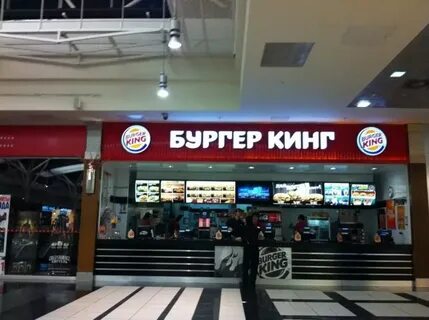 Бургер кинг проспект