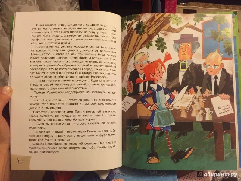 Длинный чулок читать с картинками. Пеппи длинный чулок иллюстрации к книге. пеппи длинный чулок книга. астрид линдгрен пеппи длинный чулок в стране веселии. пеппи из книги.