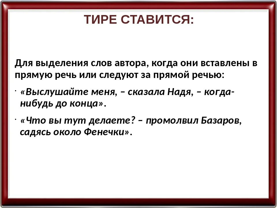 Дефис лет