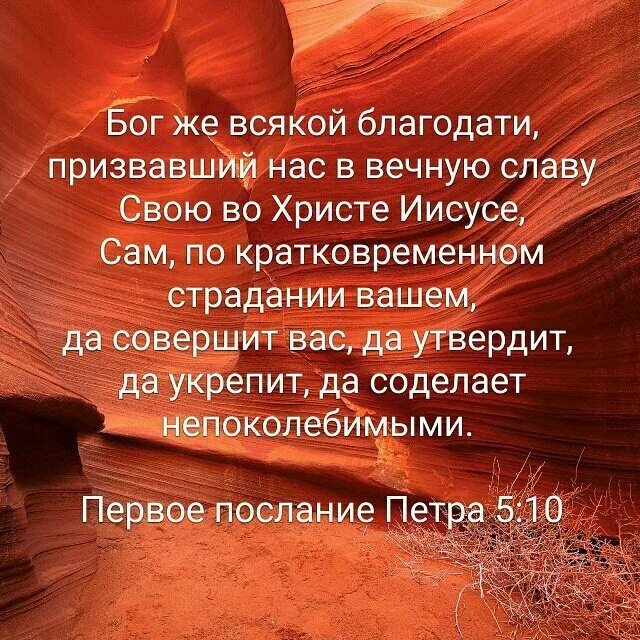 Стих благодать. Еретика после первого и второго вразумления отвращайся. Благодать Божья стихи. Благодать на Благодать Библия. Стихи из Библии о благодати Божии.