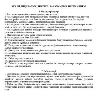 Студенттер күніне арналған түсірілім