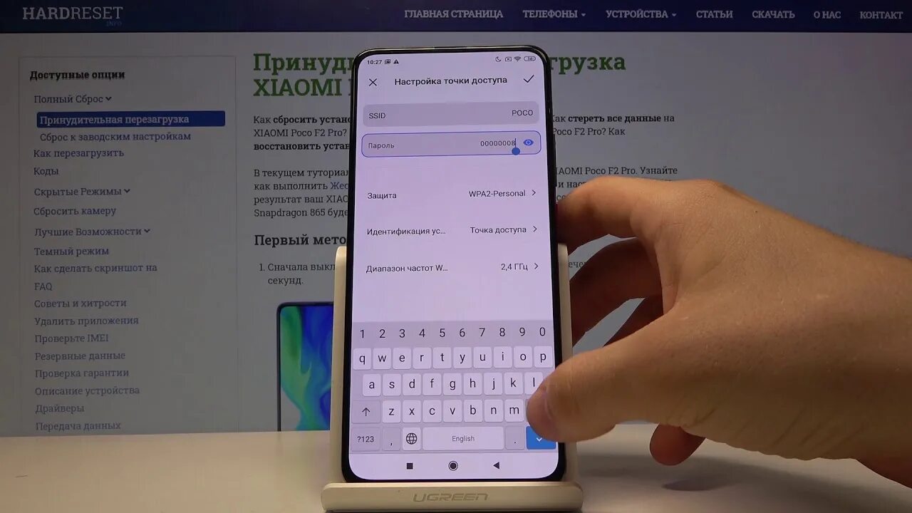 Точка доступа на ксиоми. Режим модема poco m3. Poco x3 Pro датчик уведомлений. Как включить шумоподавление на Сяоми.