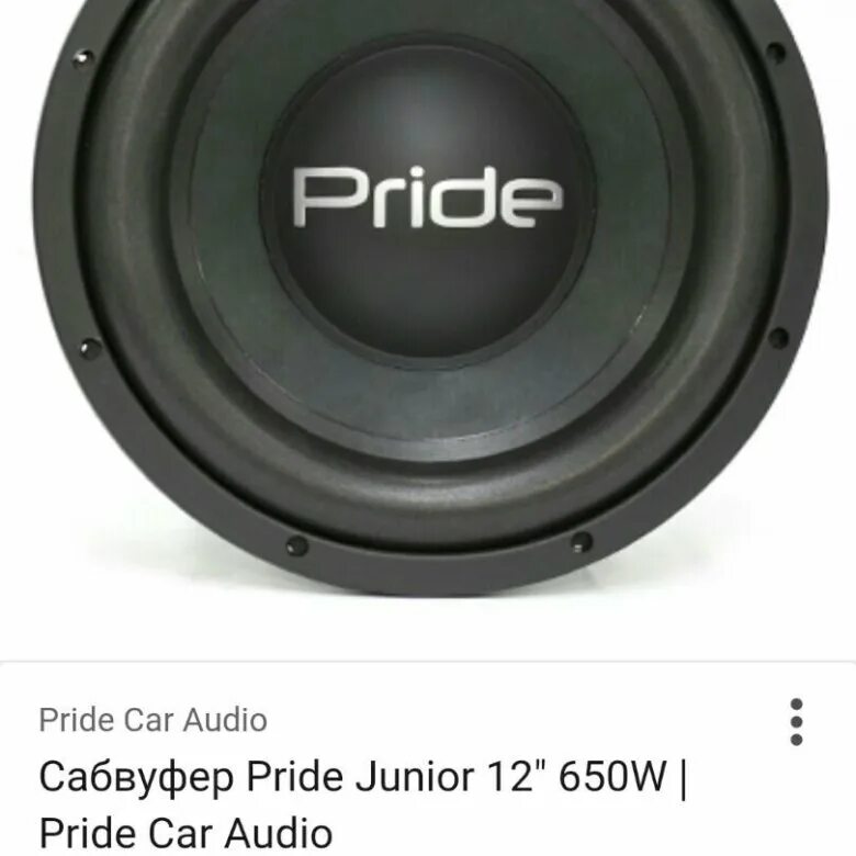 Pride team автозвук. Hover h5 pride car audio. Pride audio. Pride audio. Pride audio наклейка.
