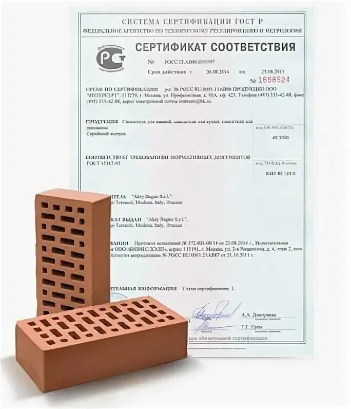 Кирпич керамический марки 100 сертификат. Кирпич м200 сертификат. сертификат на кирпич силикатный м100. кирпич кирпич кпд-400 сертификат соответствия. кирпич силикатный сертификат соответствия 2025.