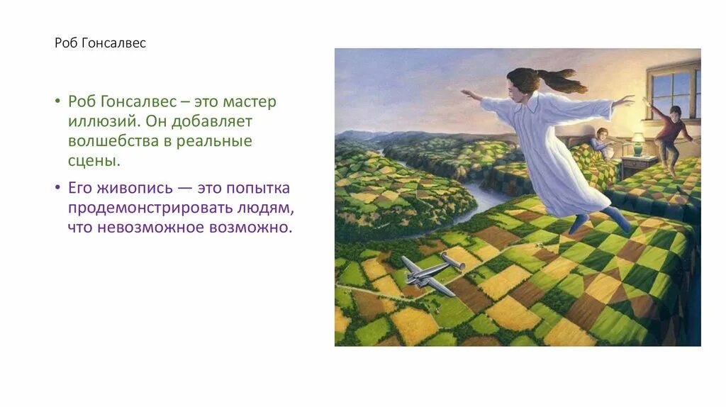 В то же время создание