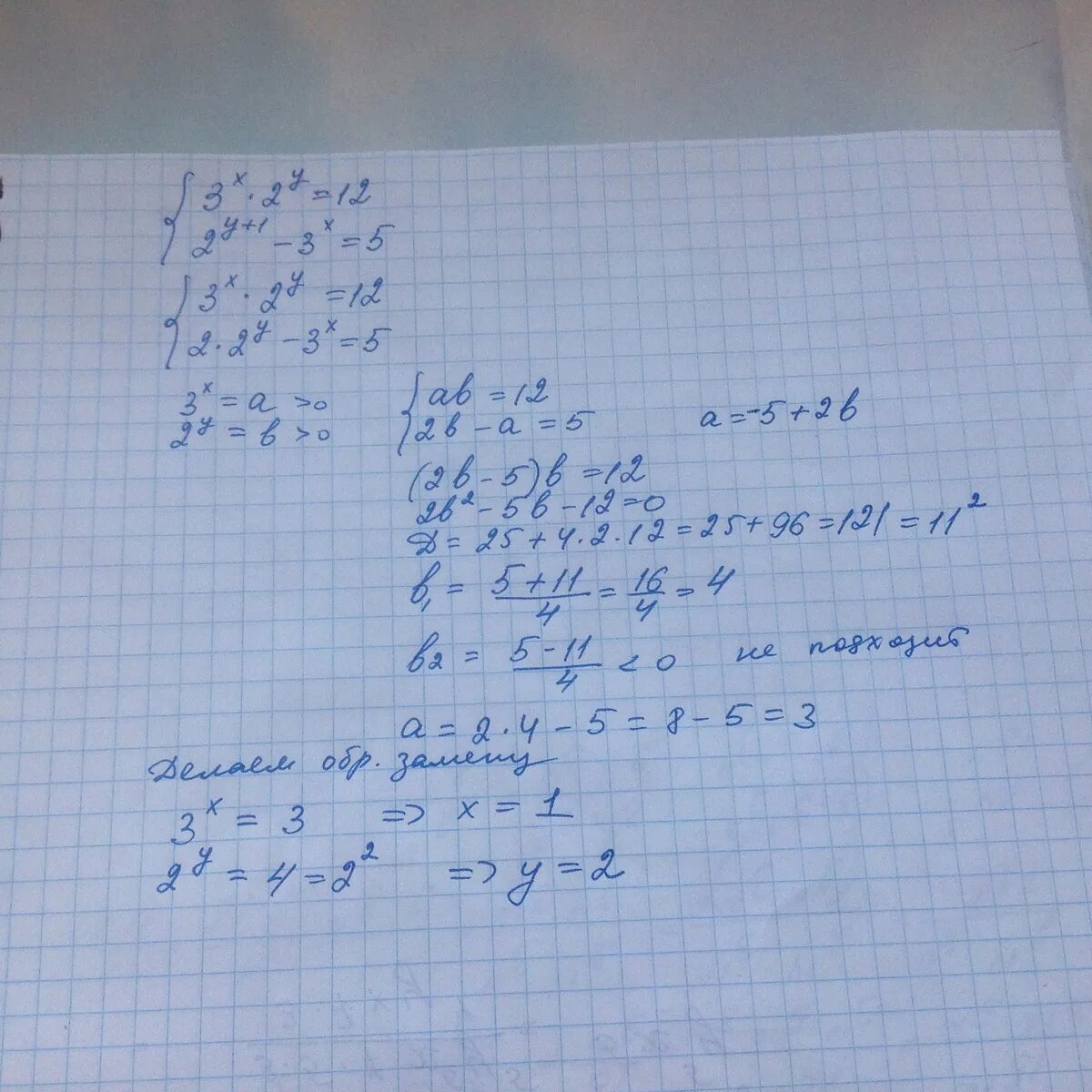 Решение систем уравнений x +y = 5 и x^2 + y^2+12 = (x+y)^2. Система уравнений 3xy-2=x^3/y. Решите систему уравнений 2x + 3y = 1. Система уравнений 3^x*2^y=12.