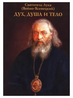 Годы жизни святого