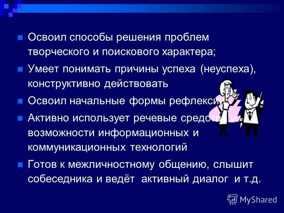 Проблемы творческого поискового характера. Решение проблем творческого и поискового характера. Решение проблем творческого и поискового характера. Решение проблем творческого и поискового характера. Структурная инфляция.