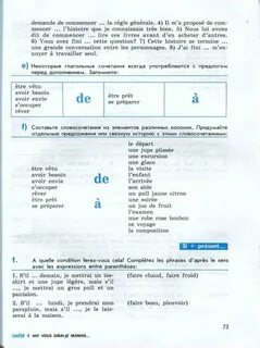 Задания французский язык 8 класс