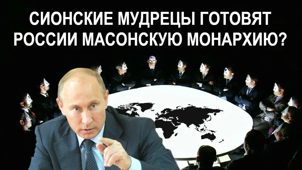 Мировая элита. Джон колеман комитет 300 новый мировой порядок. Схема управления миром пирамида иллюминаты. 300 правящих миром. 300 правящих миром.