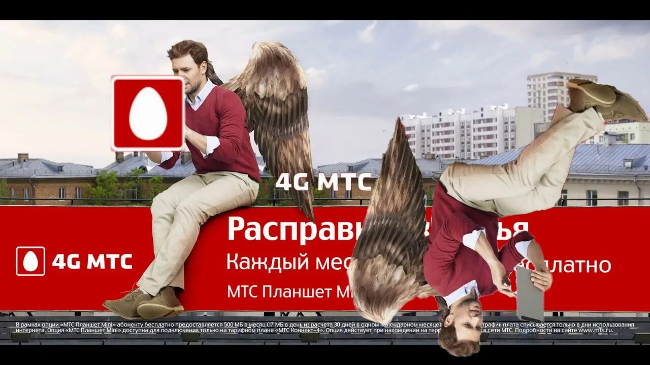 Твори добро из рекламы мтс. Реклама мтс 2011. мтс планшет реклама. реклама мтс в ютубе.