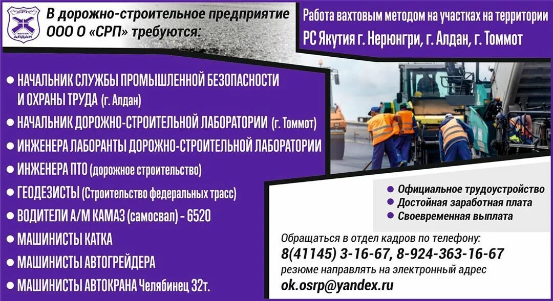 алдан вахта вакансии. алдан вахта вакансии. старательская артель селигдар. кучное выщелачивание куранах. разнорабочие зарплата.