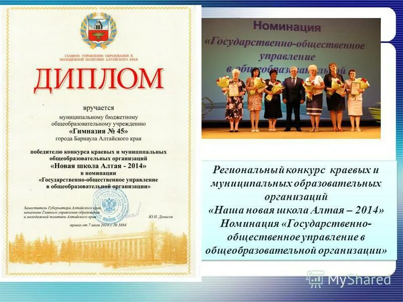 диплом победителя конкурса. номинация для выпускников 9 класса. номинации 2014. грамота в номинации. номинации для награждения.