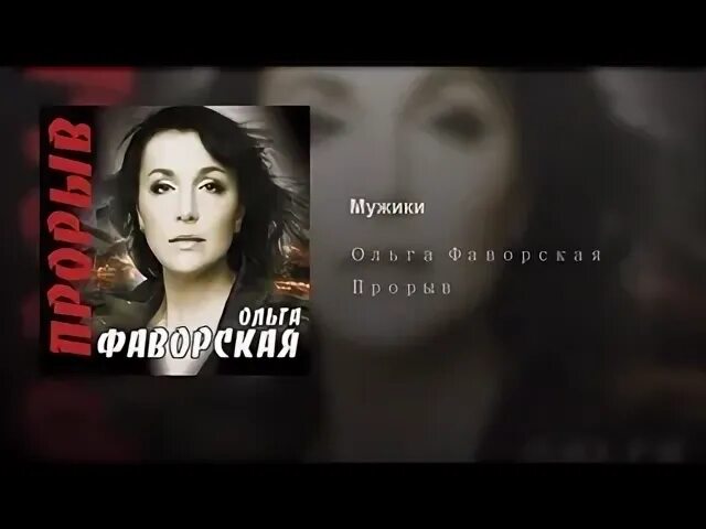 Фаворская доченька
