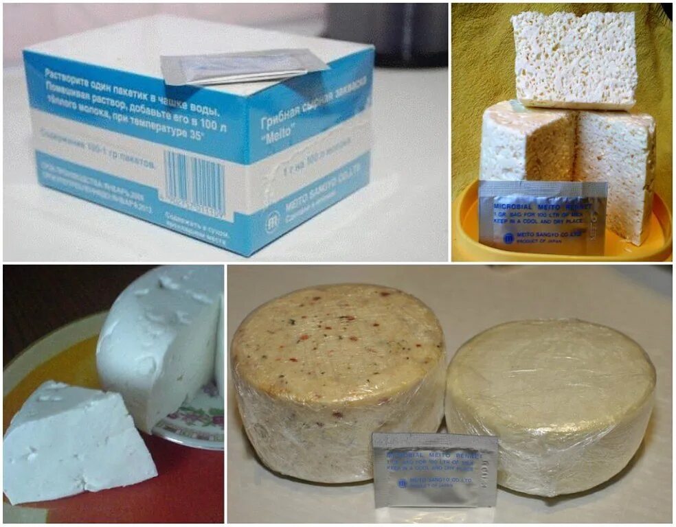 Ферменты приготовления сыра. Закваска для домашнего сыра. Порошок для приготовления сыра. Порошок для домашнего сыра. Сырная закваска пепсин.