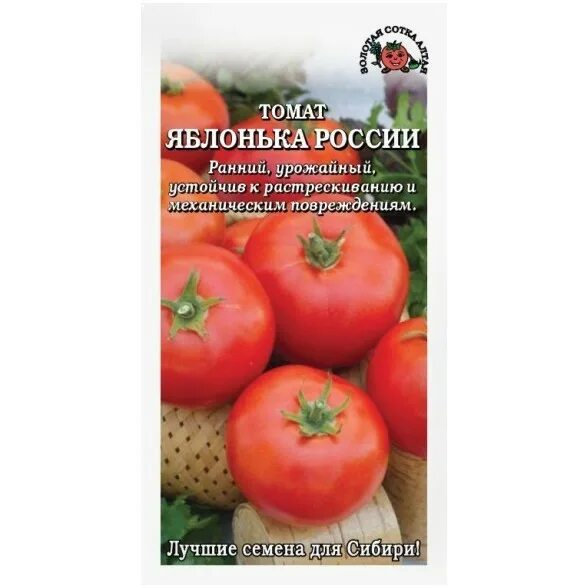 Томаты яблонька описание сорта. Томат Яблонька Сибири. Помидоры Яблонька России рассада. Яблонька России томат листья. Форма листьев томата Яблонька России.