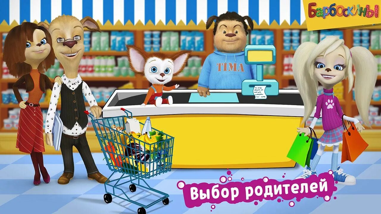 Игры для девочек барбоскины. Игра проверь телефон лизы барбоскины. Барбоскины игры барбоскины. Игра проверь телефон лизы барбоскины. Игротека барбоскины.
