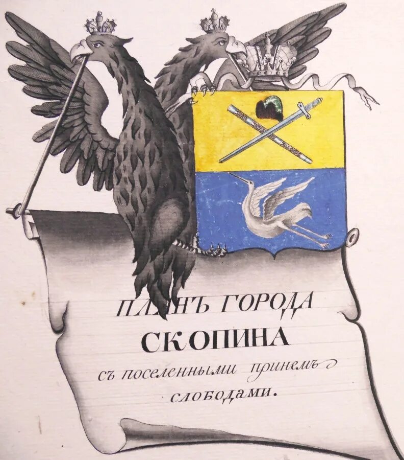 Скопинский герб. Скопинский фарм завод. Скопина. Скопинский фарм завод. Организации скопина.