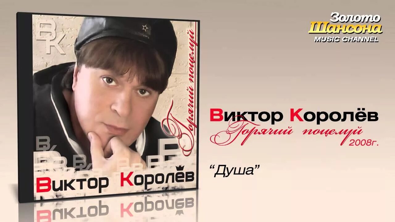 Хулиганку виктора королева