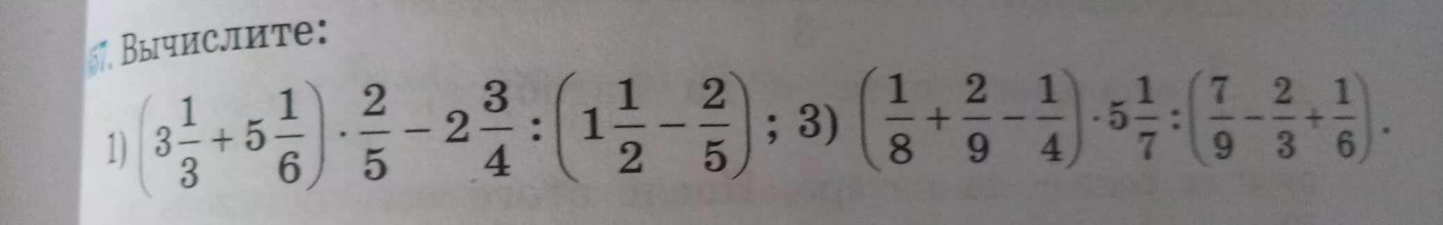 3,8+(-2,5). 3/8+(1/8-3/4). 3/8+-1/6. -1\8+(-2\3).