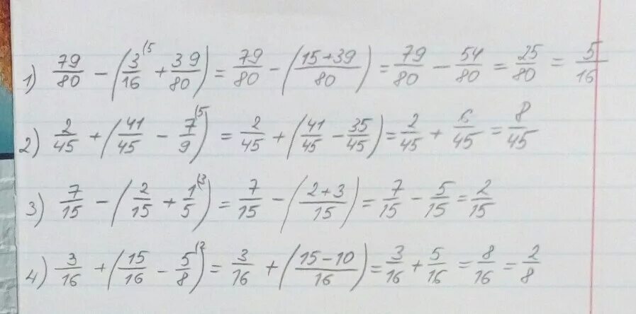 31/80+ 3/16+39/80. Найдите значение выражения 2 79 3 1. Решить 31/80+3/16+39/80. Найди значение выражений второй 80 -(20-17).