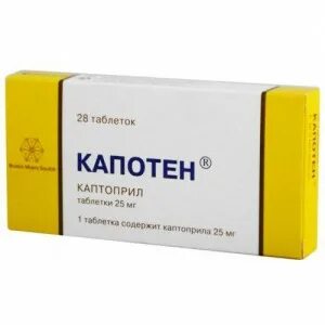 Капотен принимают вместе с
