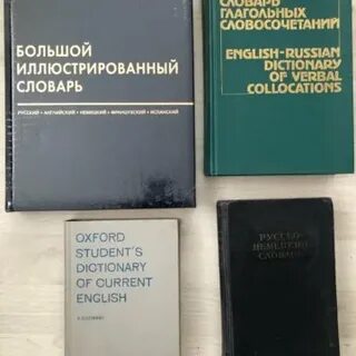 Вещь словарь
